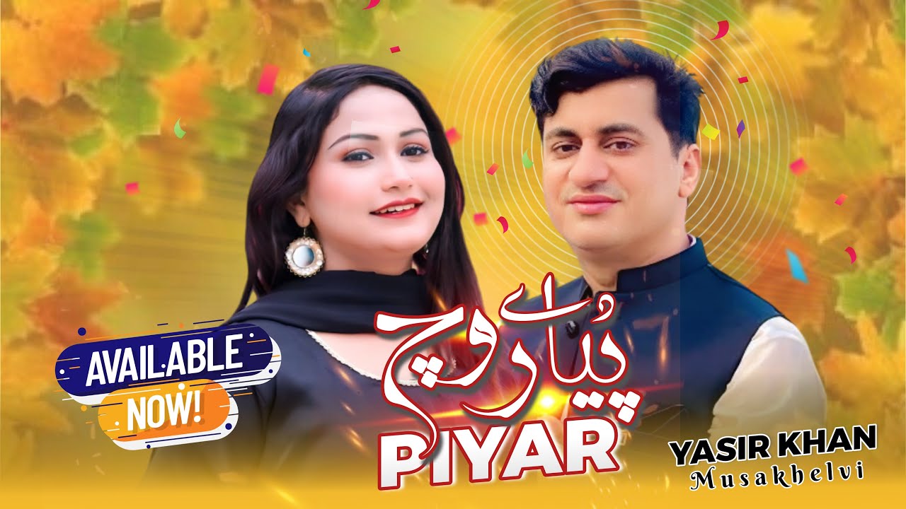 Tedy Pyar Dy Vich O Singer Yasir Khan Niazi Jahangir Studio 2026