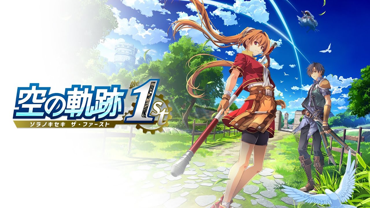 空の軌跡 the 1st　　最終回【ネタばれ注意】
