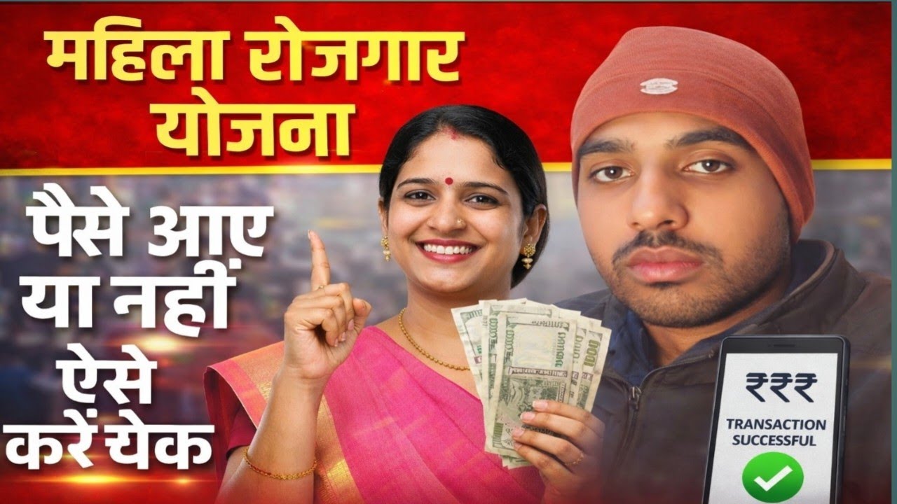 ₹10,000 नहीं आया? ऐसे करें Payment Status Check | अब कब आएगा पैसा? #