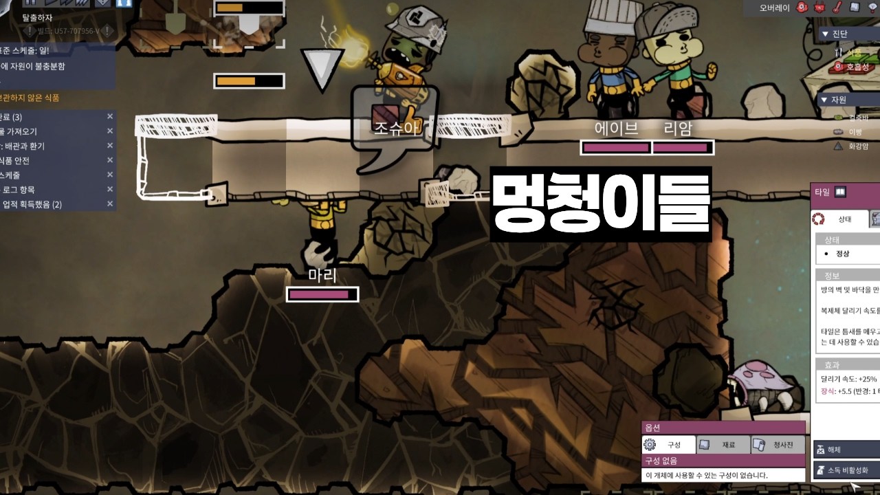 2. 하..내 혈압.. [산미포]