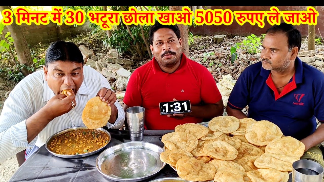 3 मिनट में 30 भटूरा छोला खाओ 5050 रुपए ले जाओ। STREET FOOD CHOLE BHATURE EATING CHALLENGE WINNING 💵🤑