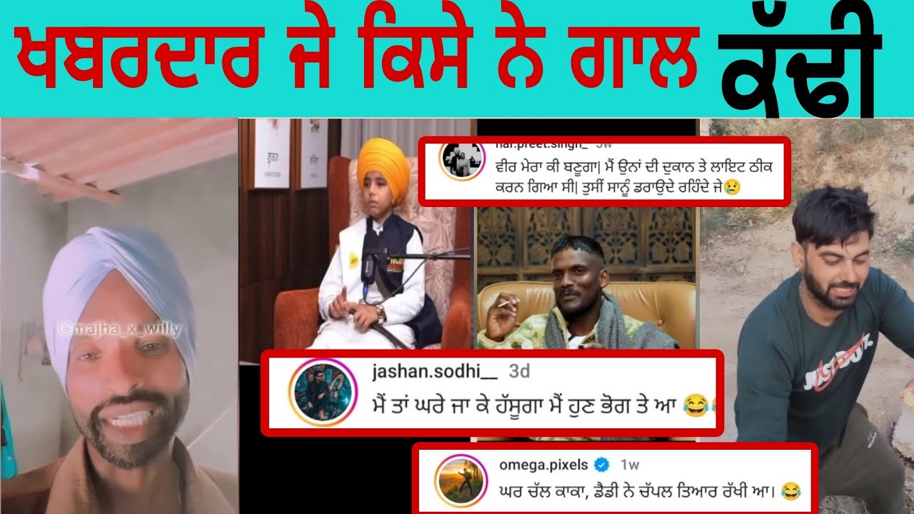 😂ਪਹਿਲਾਂ ਇਨਸਾਨ ਦੇਖਿਆ ਦੁਨੀਆਂ ਵਿੱਚ ਜਿਹੜਾ ਆਪਣੀਪਤਨੀ ਦੇ ਆਸ਼ਕਾਂ ਦੇ ਨਾਮ ਗਿਣਦਾ . Punjabi funny comment video.