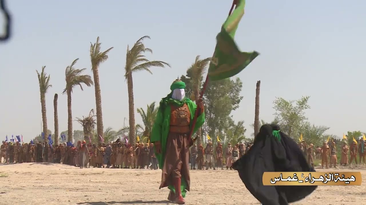 (قيامة كربلاء) برومو تشابيه واقعة الطف هيئة الزهراء ع أهالي غماس 1445