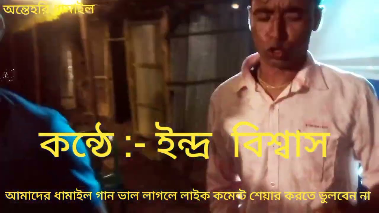 সিলেটি ধামাইল গান ### তুই আমার প্ররাণের বন্ধু  রে  বন্ধু  সকাল বেলার গান