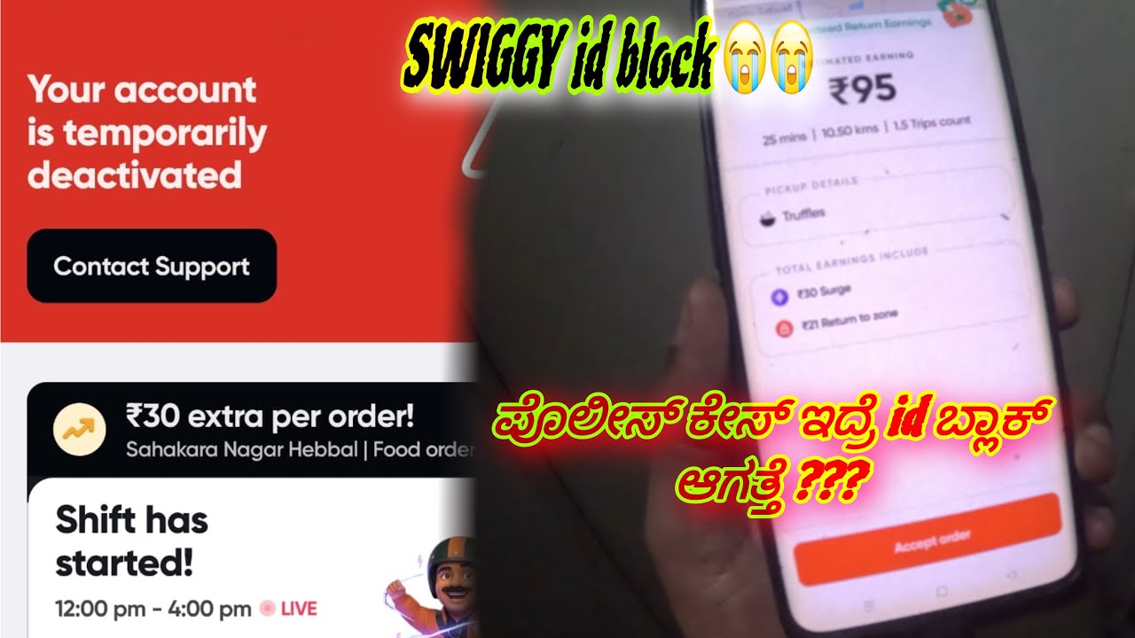 ಫುಲ್ ವಿಡಿಯೋ ನೋಡಿ Inmele police case idre ID terminate agutte jopana #SWIGGY #ZOMATO #VLOG