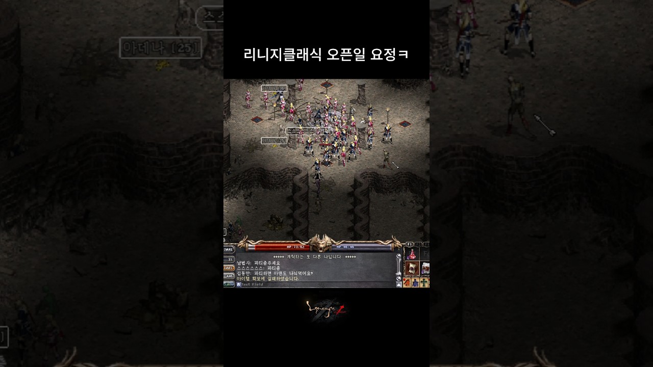 리니지클래식 오픈일 요정(들) ㅋㅋㅋ