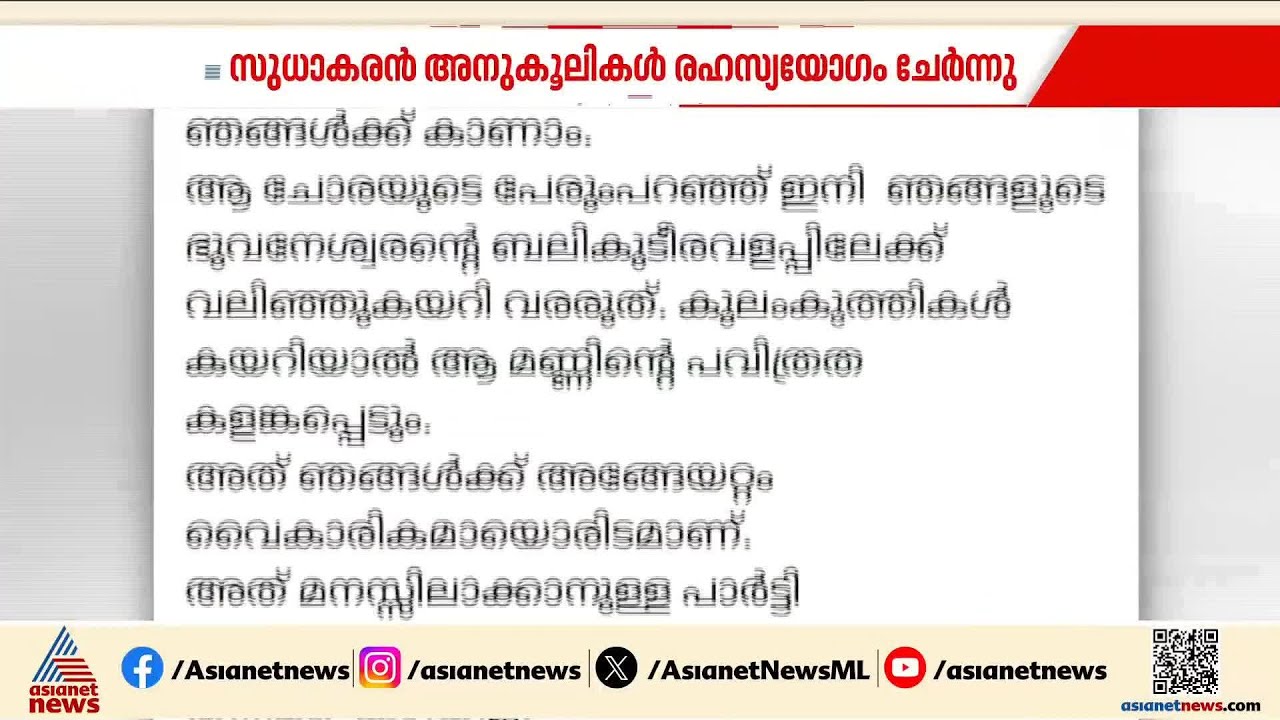 ആലപ്പുഴ കാണാനിരിക്കുന്നത് ജി സുധാകരനും പാർട്ടിയും തമ്മിലെ പോരോ?