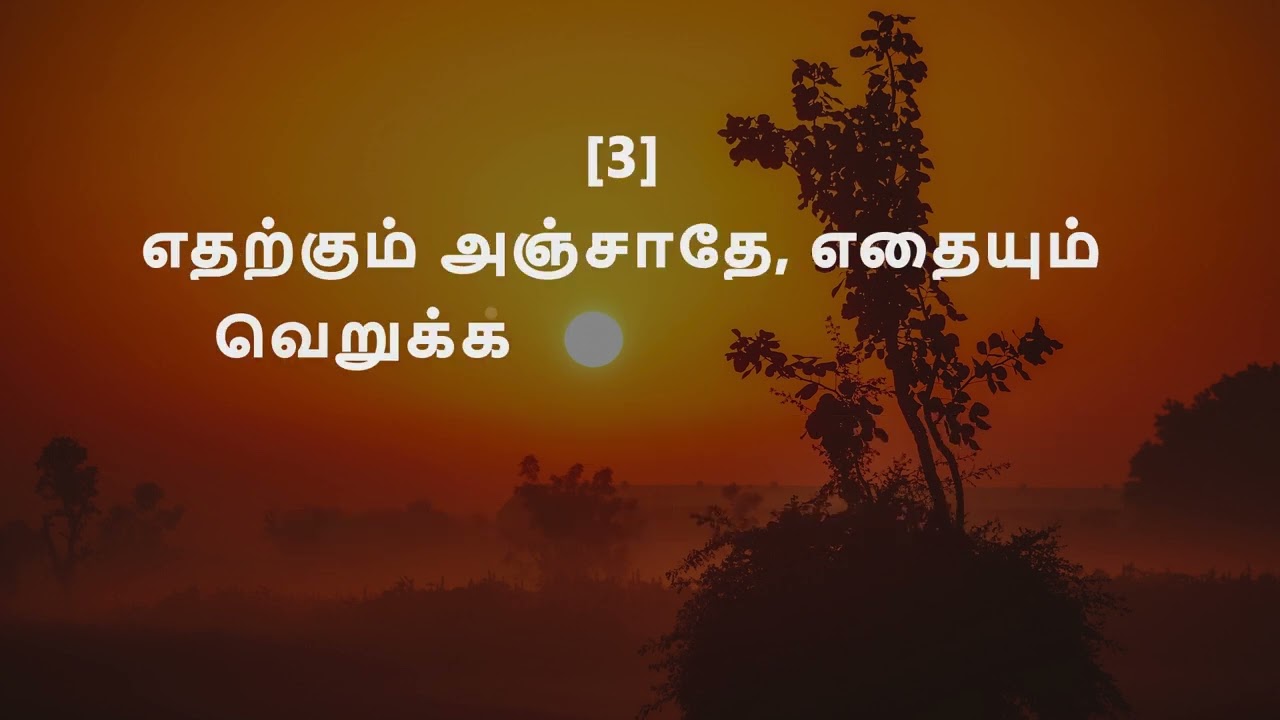 ஸ்ரீ அரவிந்தர் 10| சிந்தனை துளிகள் #qoutes #motivational  #motivationalqoutes #tamil #tamilquotes