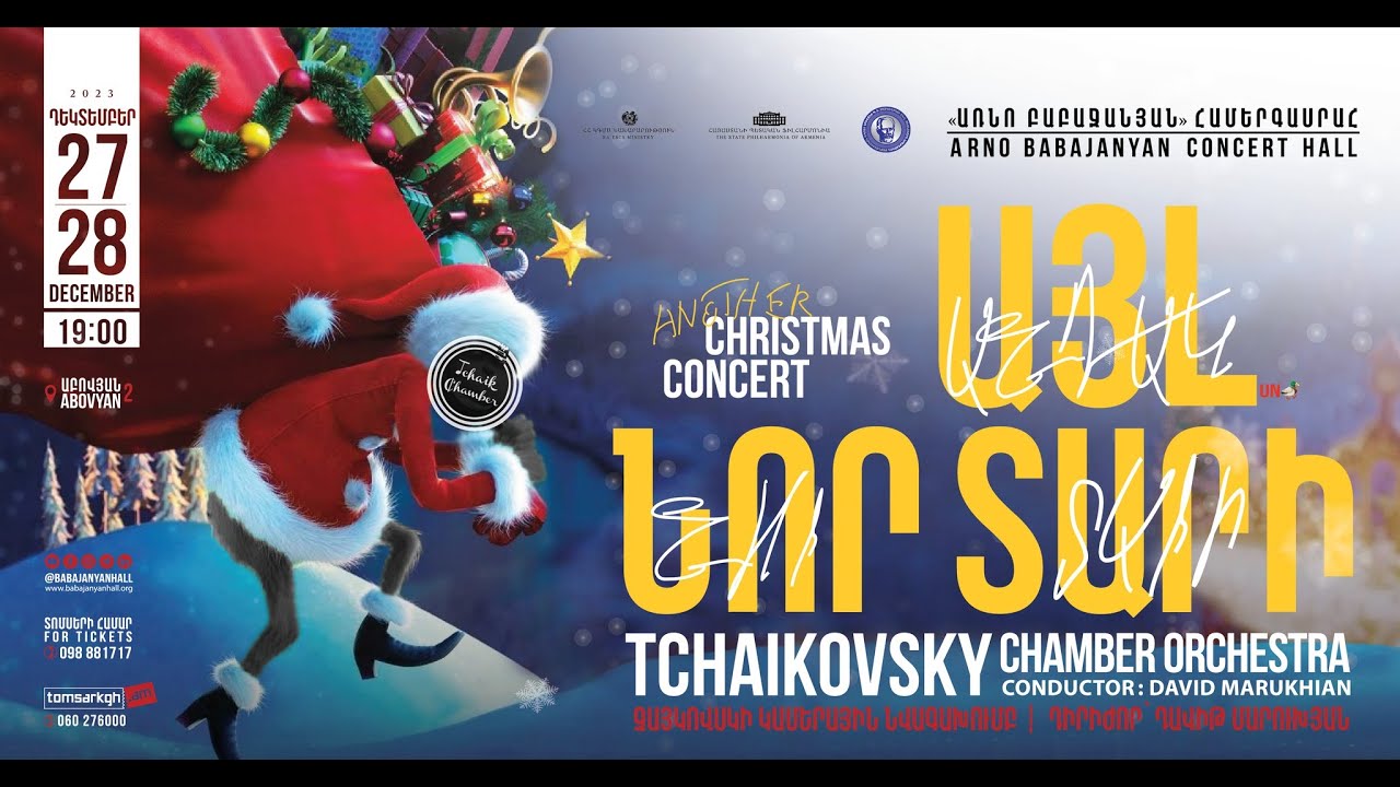 Another Christmas Concert | Tchaikovsky Chamber Orchestra