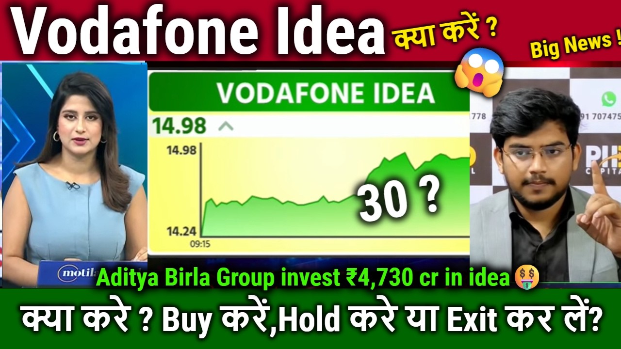 Vodafone Idea share latest news,buy or not ?Future Analysis,AB Group invest ₹4,730 cr,VI target 2030
