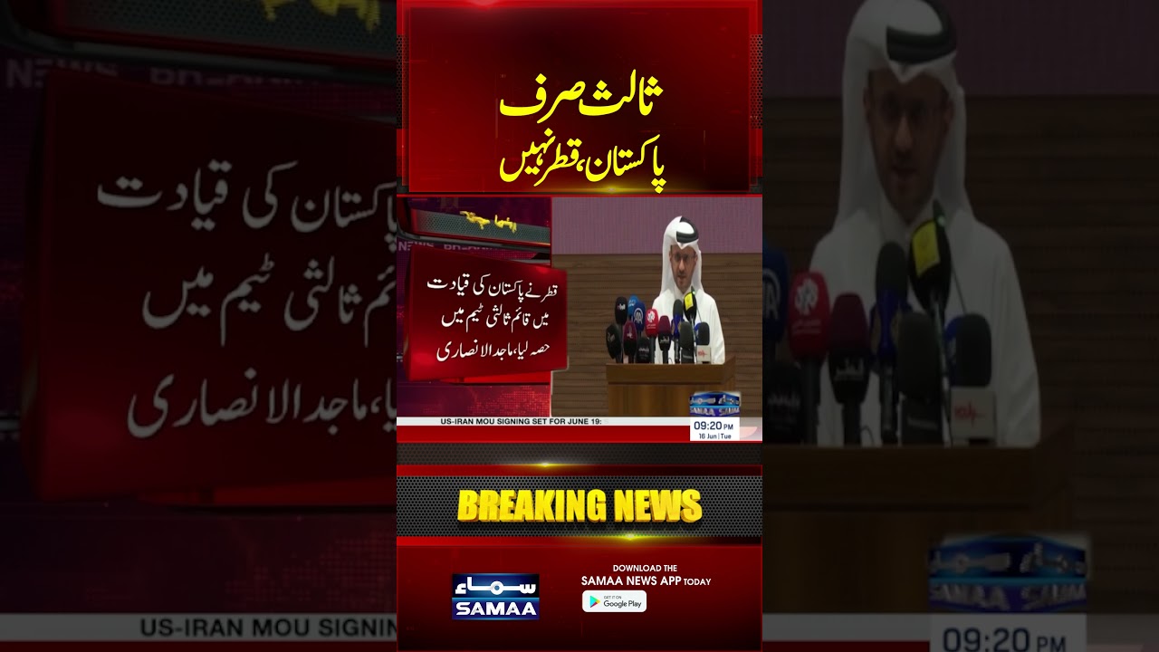 Iran&ndash;US Agreement Update: Qatar Rejects Mediation Claims
