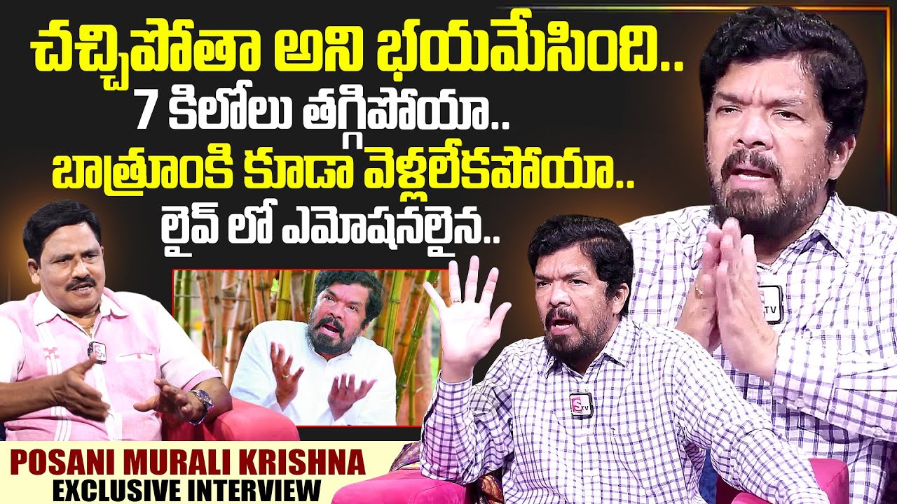 Posani Murali Krishna Exclusive Interview | SumanTV Interviews | Posani Murali Krishna |SumanTV