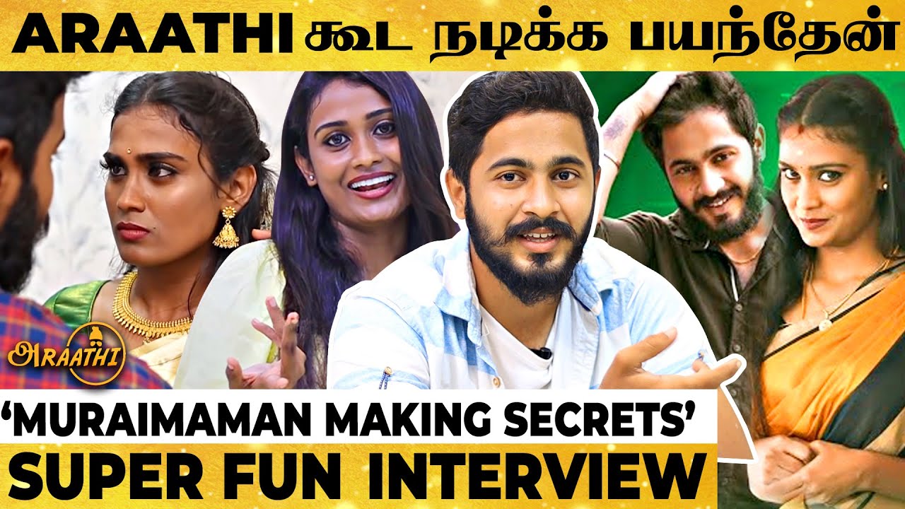 I Love You அண்ணானு தான் Propose-ஏ பண்றாங்க🤦🏻‍♂️🤣 - 'Araathi' Madhan Super Fun Interview