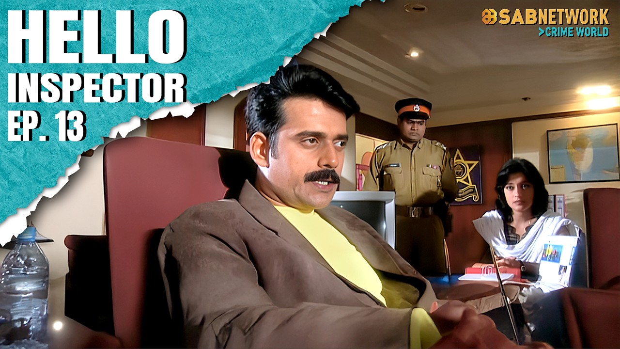 Hello Inspector | हेल्लो इंस्पेक्टर | Ep 13 |  Sab Network Crime World