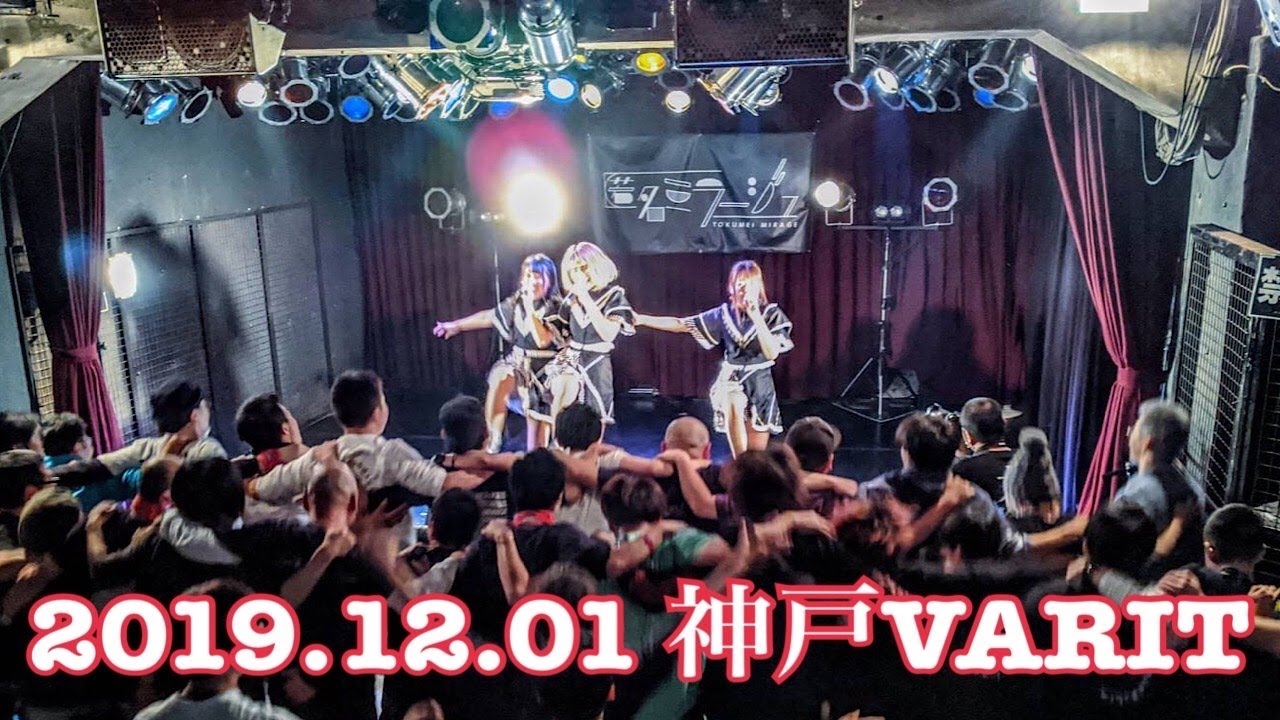 Happy3days 2019.12.01神戸VARITライブ