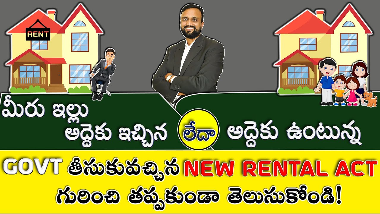 మీరు ఇల్లు అద్దెకు ఇచ్చినా లేదా అద్దెకు ఉంటున్నా Govt తీసుకువచ్చిన New RentalAct గురించి తెలుసుకోండి