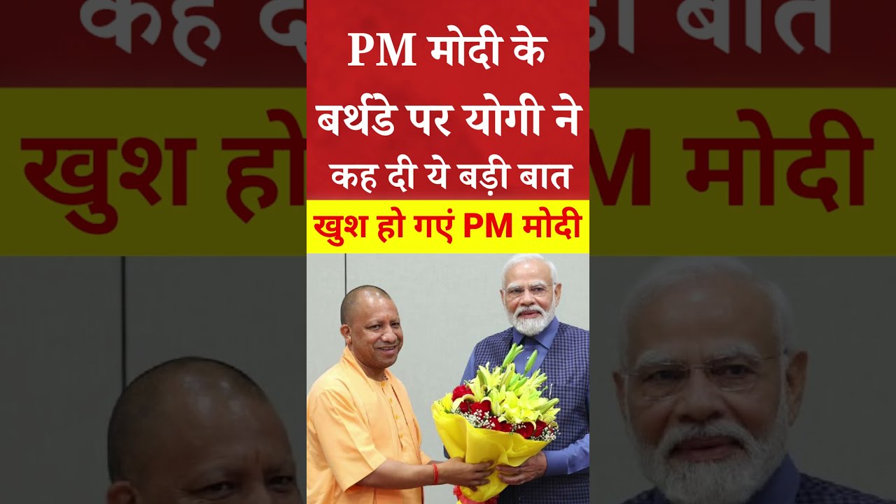 CM Yogi's Special Message on PM Modi's Birthday! | #shorts
