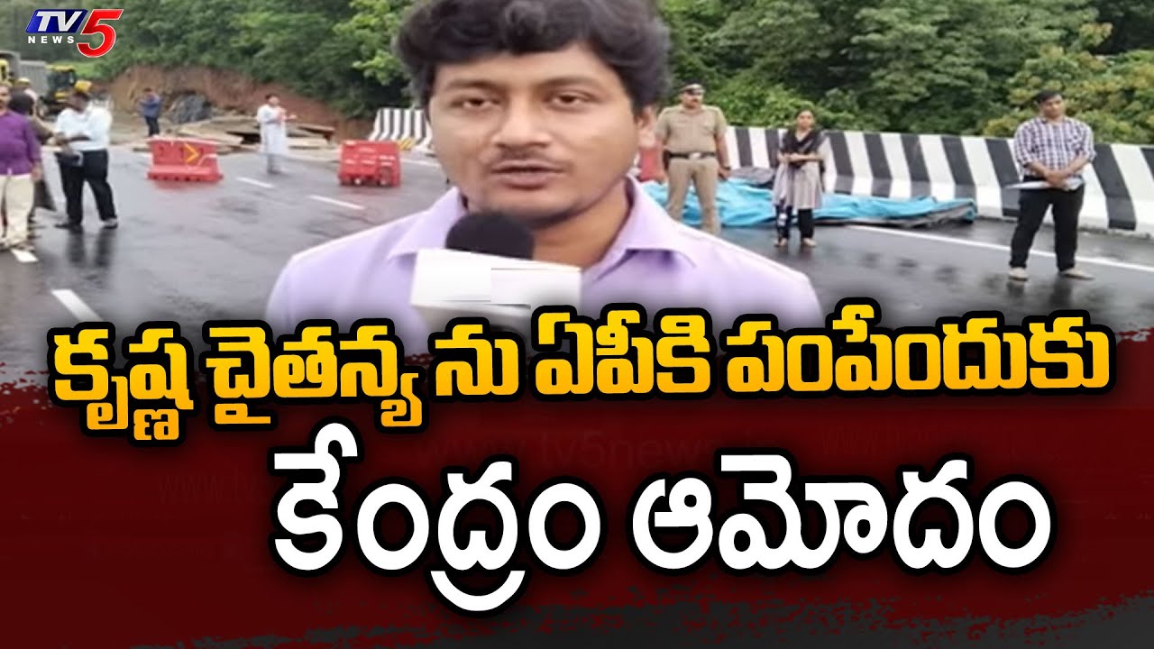 Center approves Kerala IAS officer Krishna Teja To Come To AP On 3 Year Deputation | TV5 News