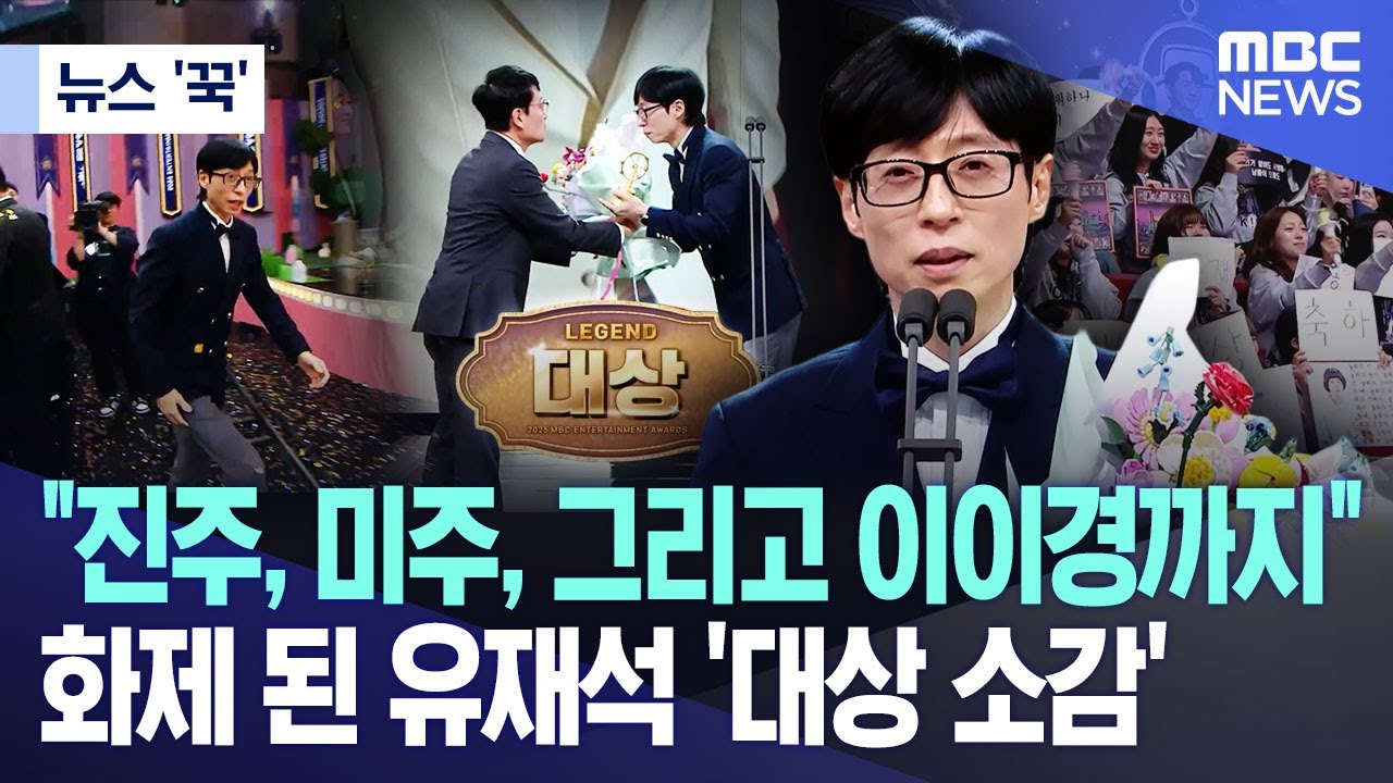 [뉴스 '꾹'] 