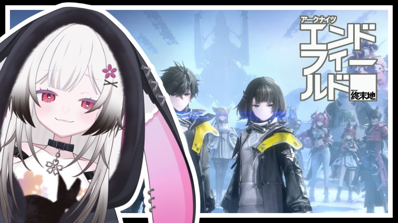 【#エンドフィールド 】　ストーリー進めたい気持ちっ！　#雑談#初見さん大歓迎#vtuber  【夜桜ゆき/新人Vtuber】