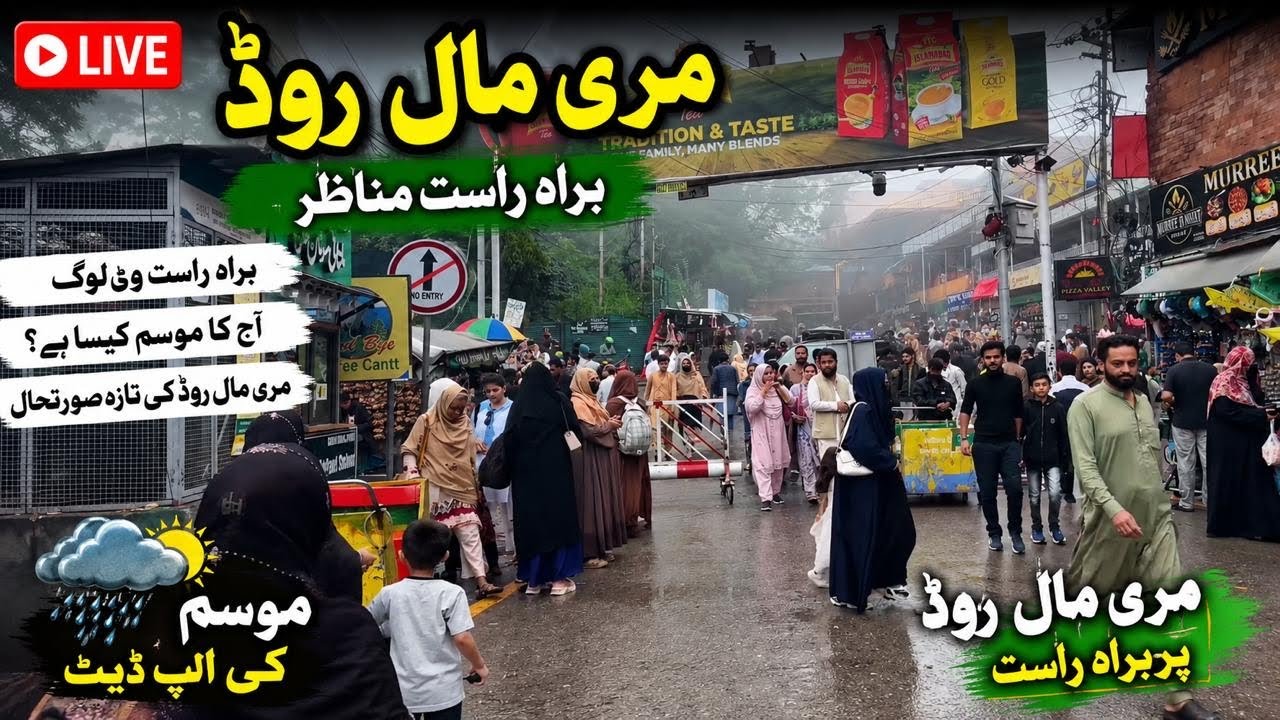 Murree Live Today 🌲 | Weather Update | Travel Guide & Road Conditions 2026