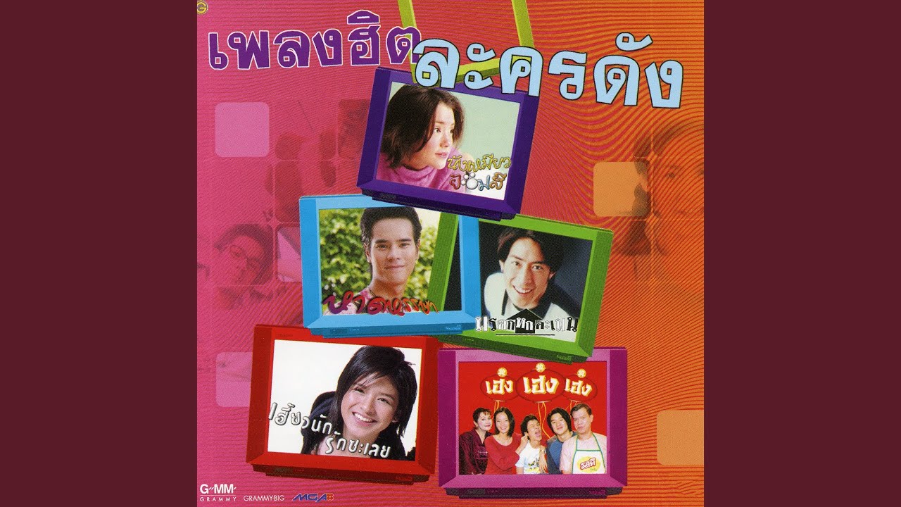 เฮง เฮง เฮง