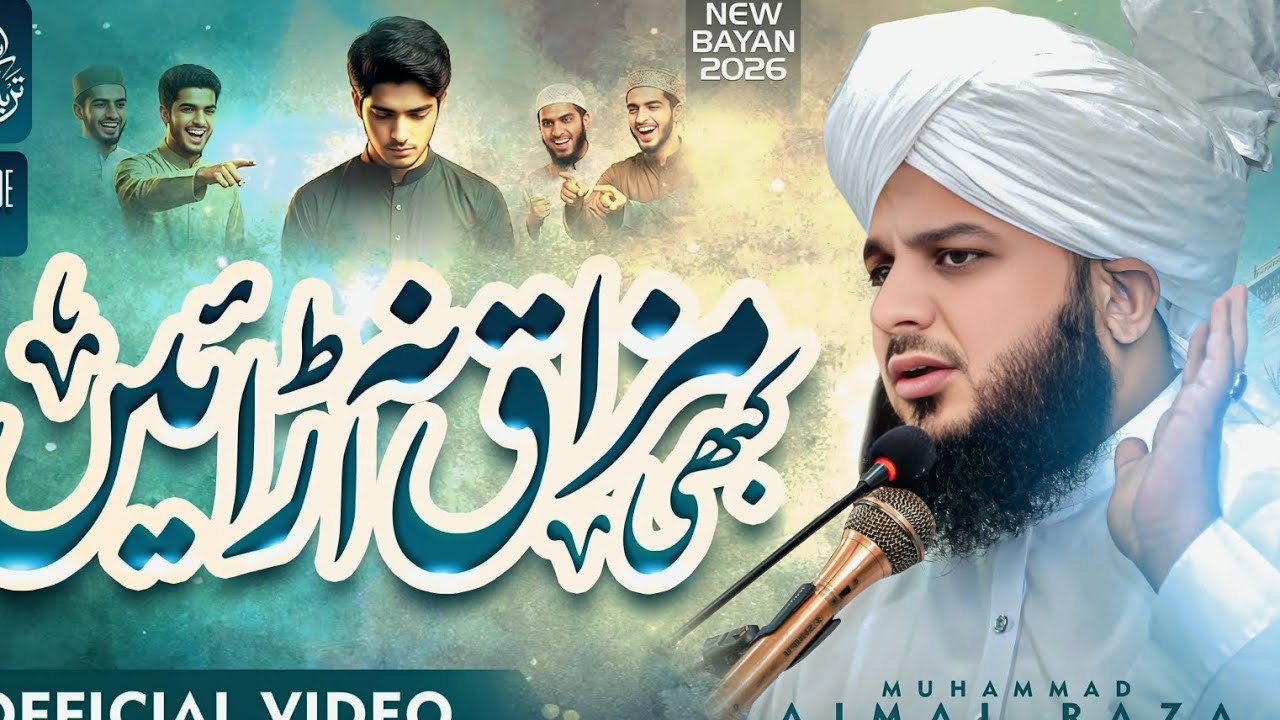 Kisi Ka Mazak Na Oudao Peer Ajmal Raza Qadri New Bayan 2026 