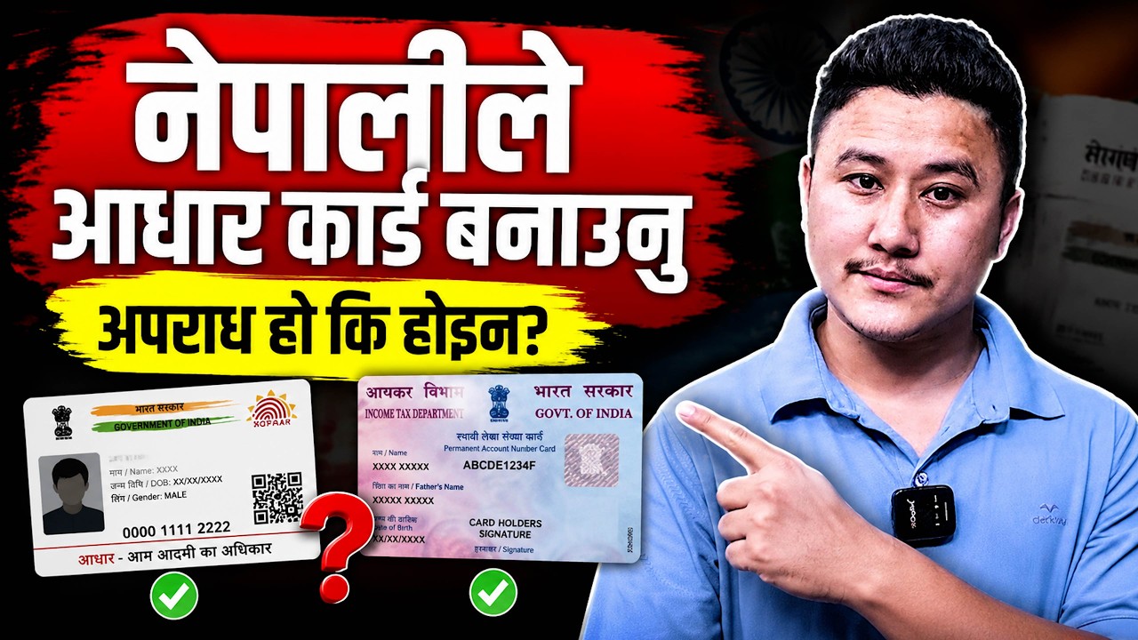 Is It Illegal for Nepali Citizens to Have an Aadhaar Card and PAN Card in India?