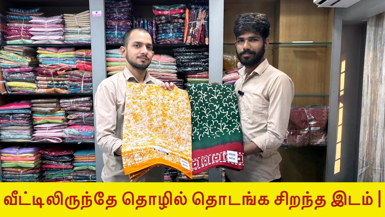 வீட்டிலிருந்தே தொழில் தொடங்க சிறந்த இடம் | Surat Cotton Saree Manufacturer Tamil