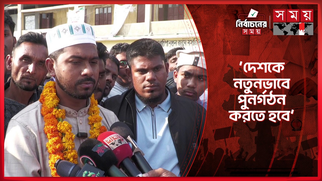 জনগণকে দেয়া প্রতিশ্রুতি রক্ষায় দৃঢ় প্রতিজ্ঞ নূর | Nurul Haque Nur | Election 2026 | Somoy TV