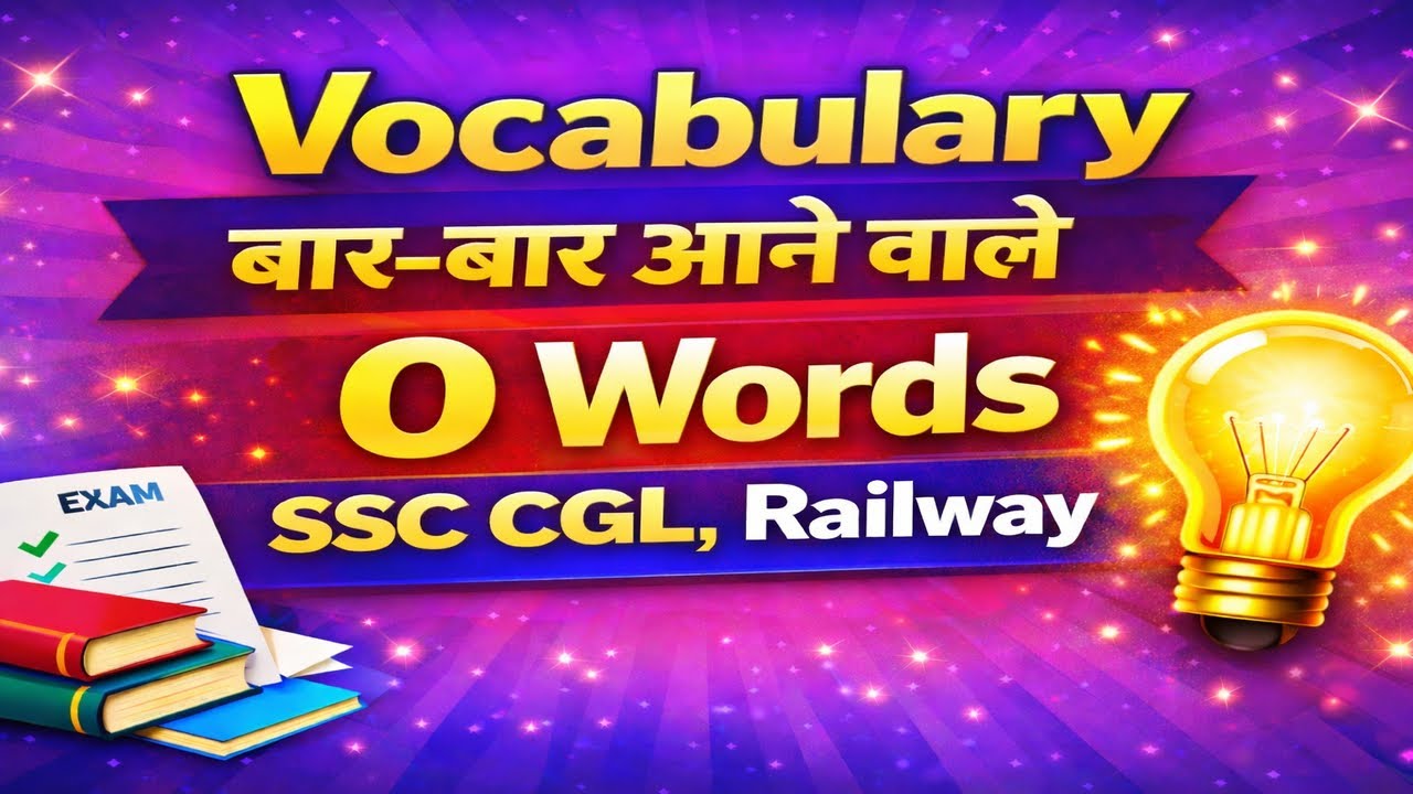 O Word Vocabulary | Exam में पूछे जाने वाले शब्द | SSC CGL RAILWAY Exam