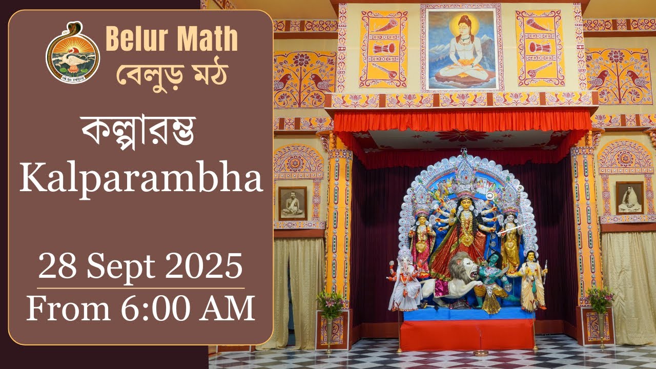 Shasthi : Kalparambha | Durga Puja 2025 Live | Belur Math