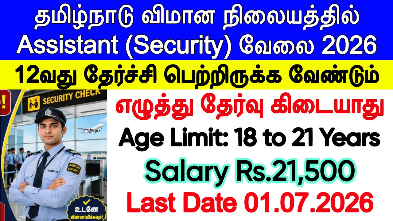 AAI Airport Security Card Recruitment 2026 in Tamil Nadu &ndash; Apply Online, 12Th Pass Airport Job 2026