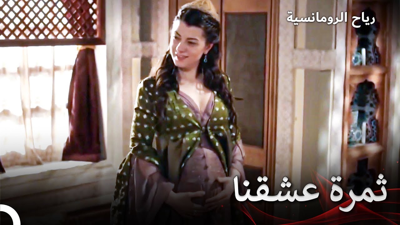 بدأ بطن نيجار بالإنتفاخ | حريم السلطان