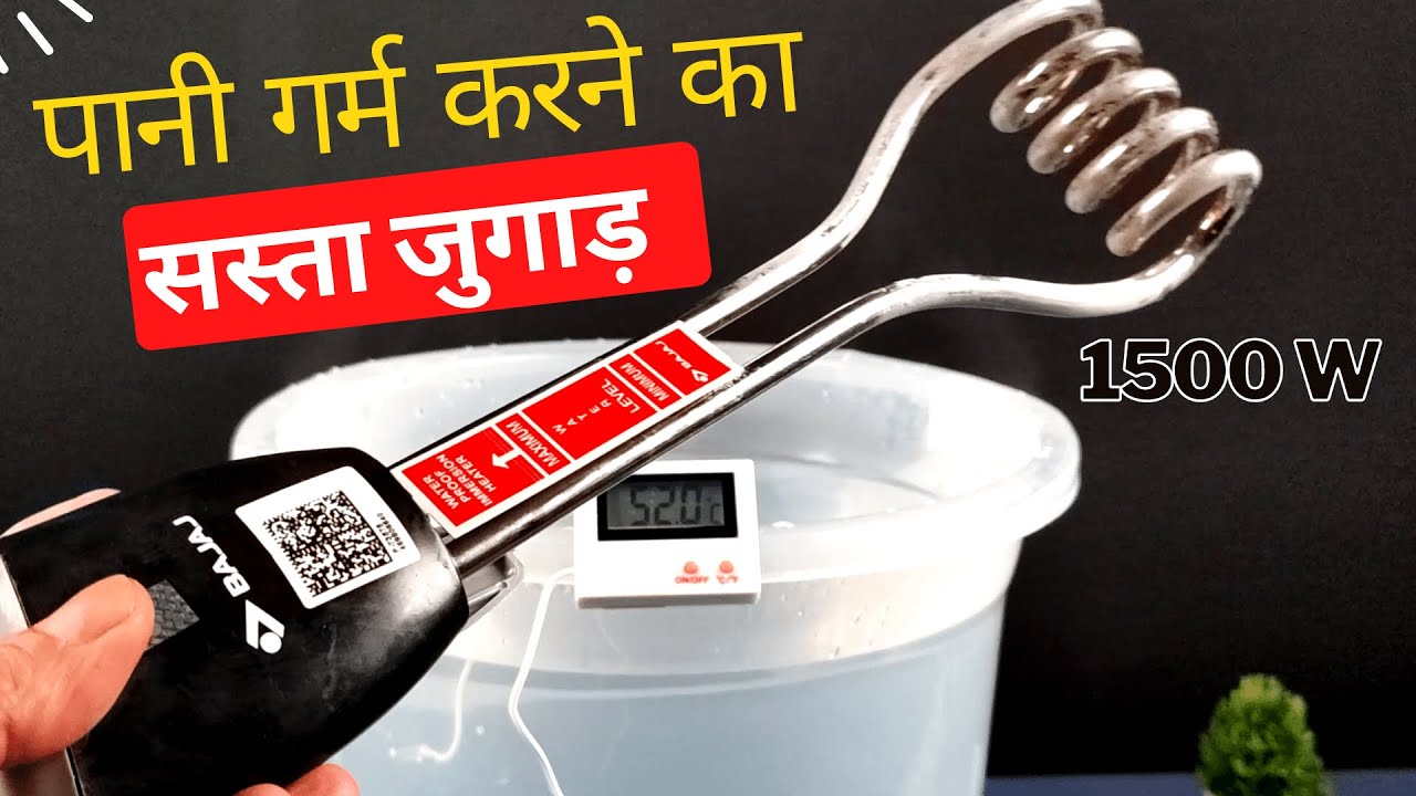 Best Immersion Rod 2025 | Bajaj Waterproof 1500 Watts Immersion Rod Heater | Review | Unboxing