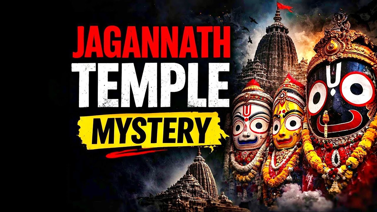 जगन्नाथ मंदिर के 7 रहस्य जो आज भी अनसुलझे हैं | Jagannath Temple Mystery