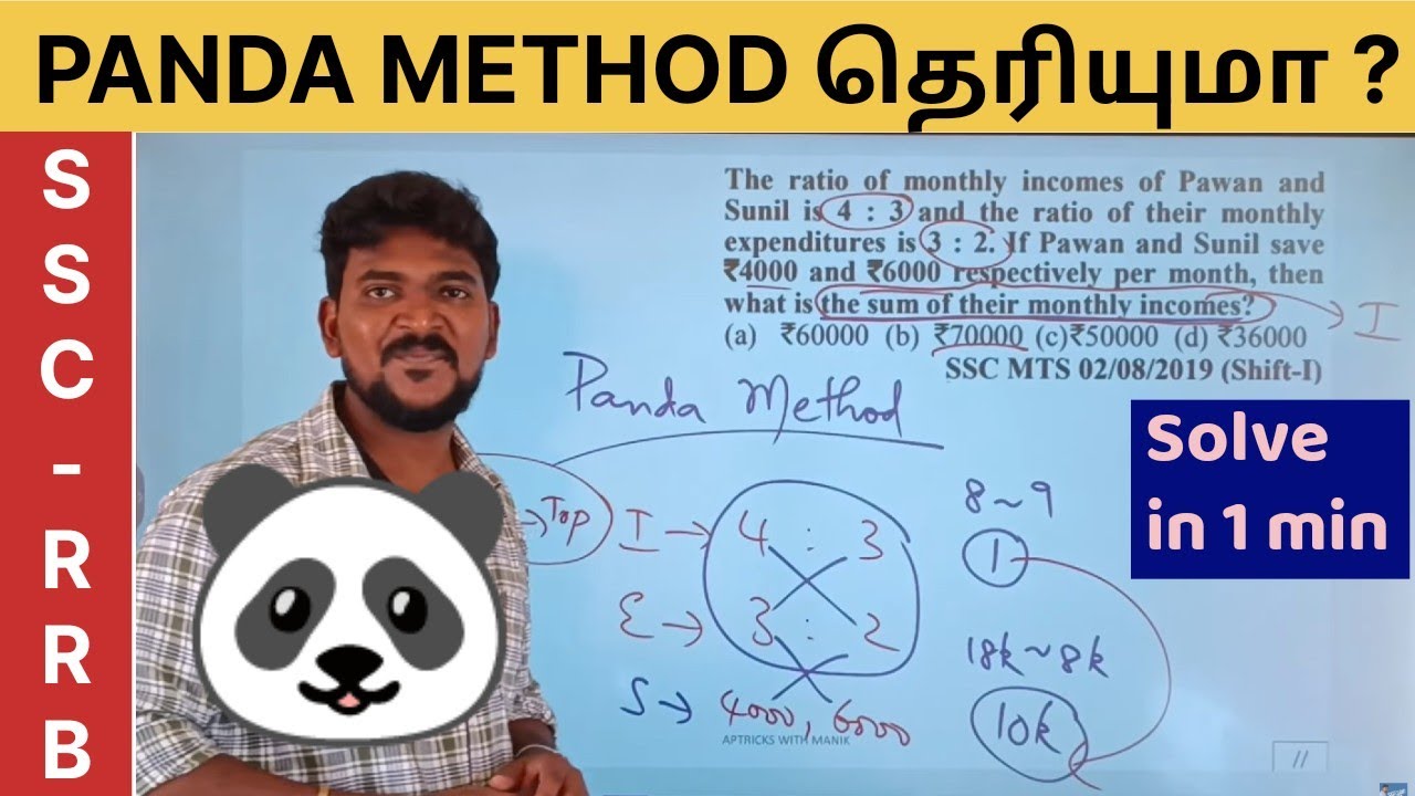 🐼Best way to solve IES RATIO problems || SSC,RRB-ல் கேட்ட கேள்விகள் || SSC, RRB & Other Govt. Exams