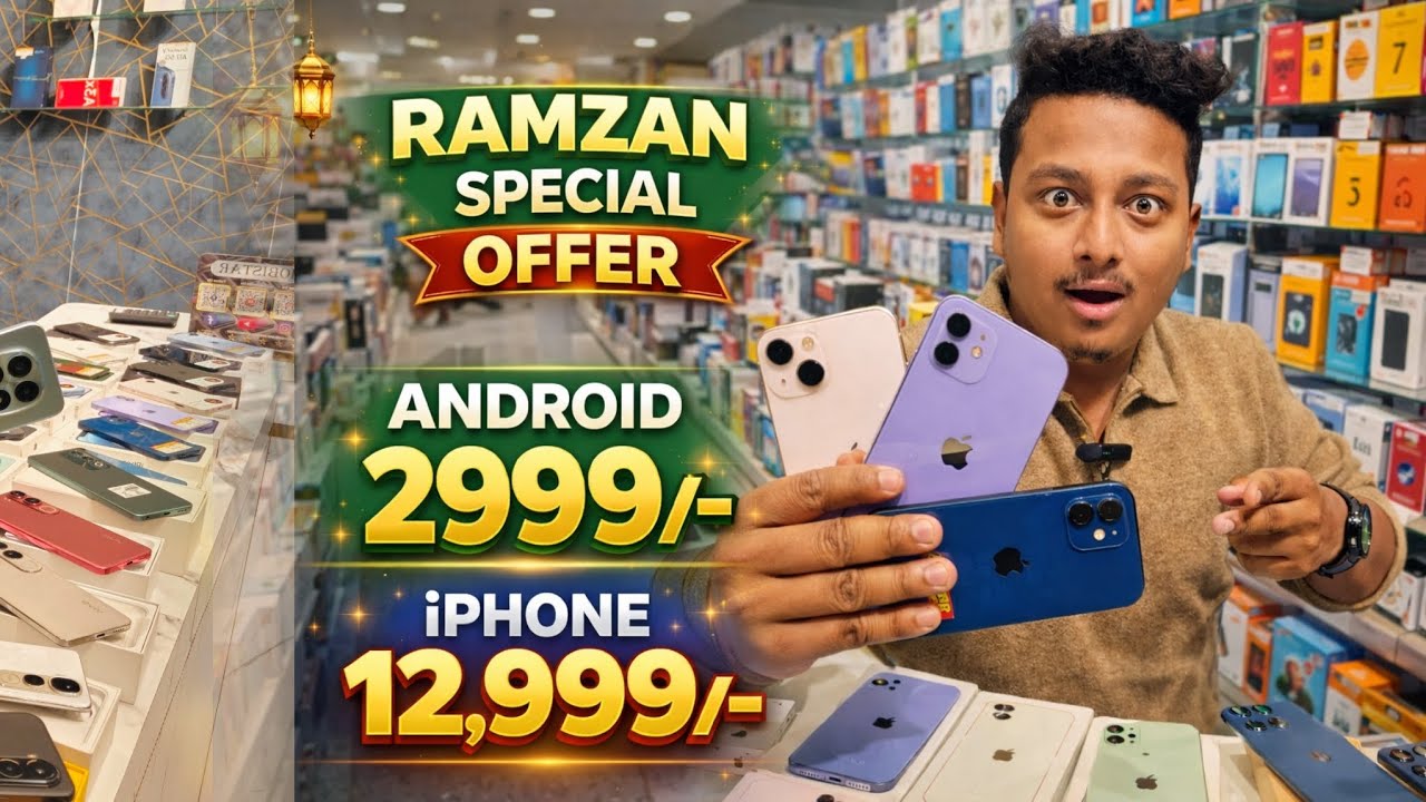 Ramzan Special Offer 💥 | Android at 2,999/- 🔥|  IOS at 12,999/- 😳🔥| Cheapest Secondhand Store 🥰😁🔥