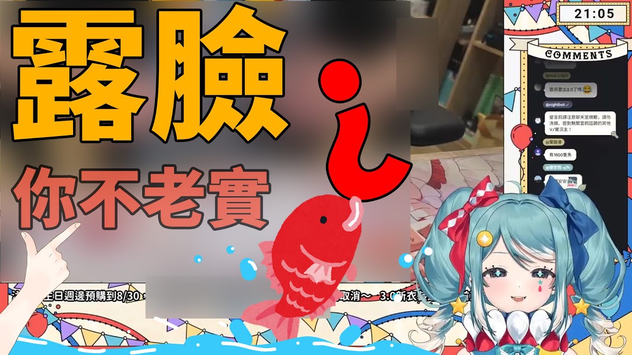 【非官方真理果精華】驚!? 真理果又露臉!?  超美麗3D福利環節?   #真理果