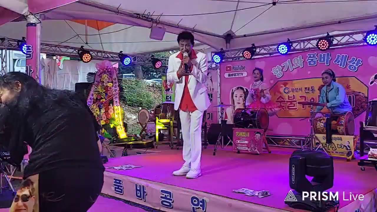 광양숫불구이축제 품바공연