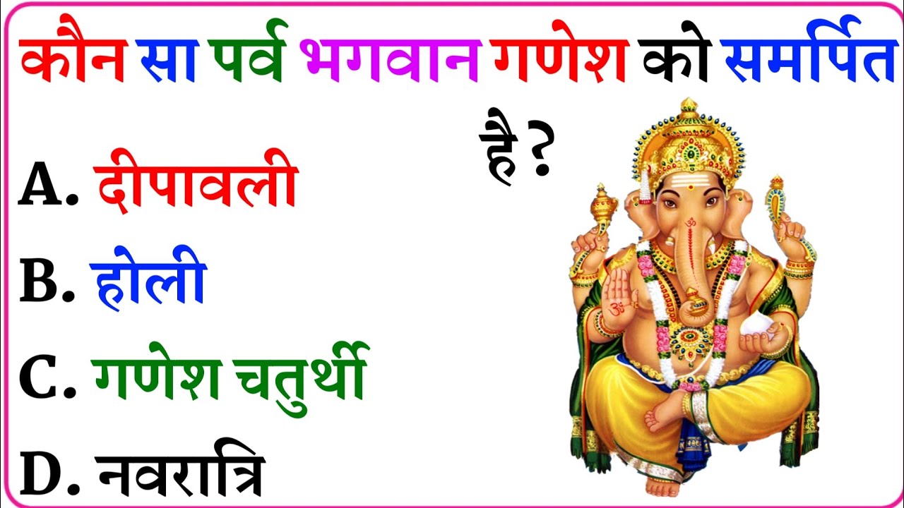 Ramayan se related saval || Ramayan Gk in Hindi || Gk Question and answer || Gk Quiz