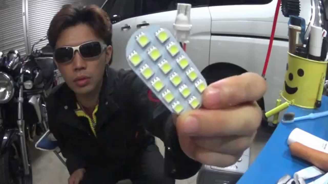ルームランプをLED化　日産　セレナ　NISSAN　SERENA