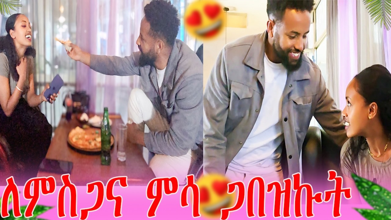 ቶፋን ላመሰግነው ምሳ ጋበዝኩት