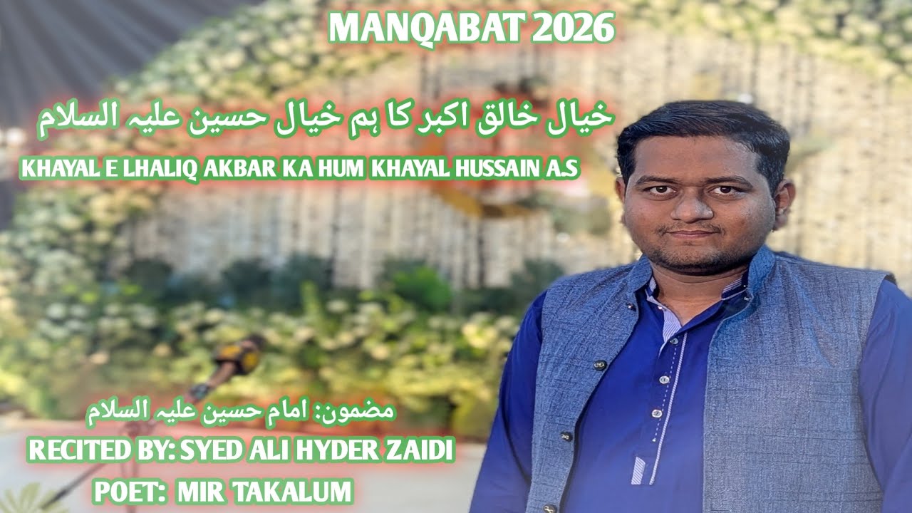 KHAYAL E LHALIQ AKBAR KA HUM KHAYAL HUSSAIN A.S | MANQABAT 2026| SYED ALI HYDER | POET:  MIR TAKALUM