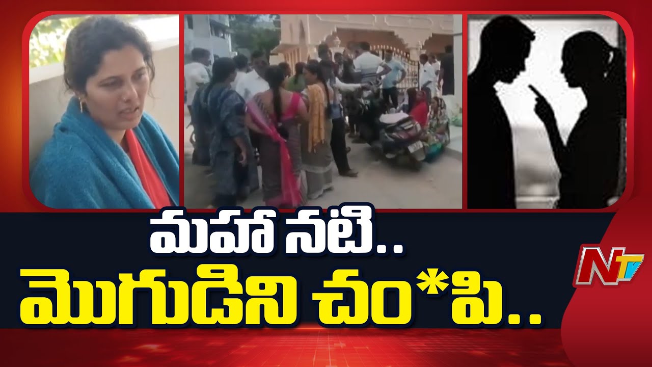 Palamuru: పాలమూరు పంతులమ్మ క్రైమ్ స్టోరీ ఏంటంటే..? | NTV Telugu