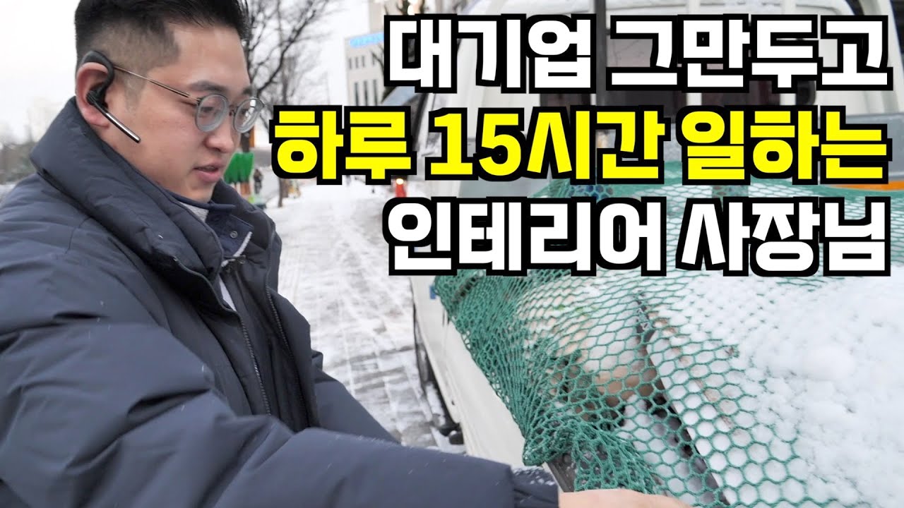 이 분 처럼 살면 성공합니다.. 자영업자 사장님들 꼭 보세요