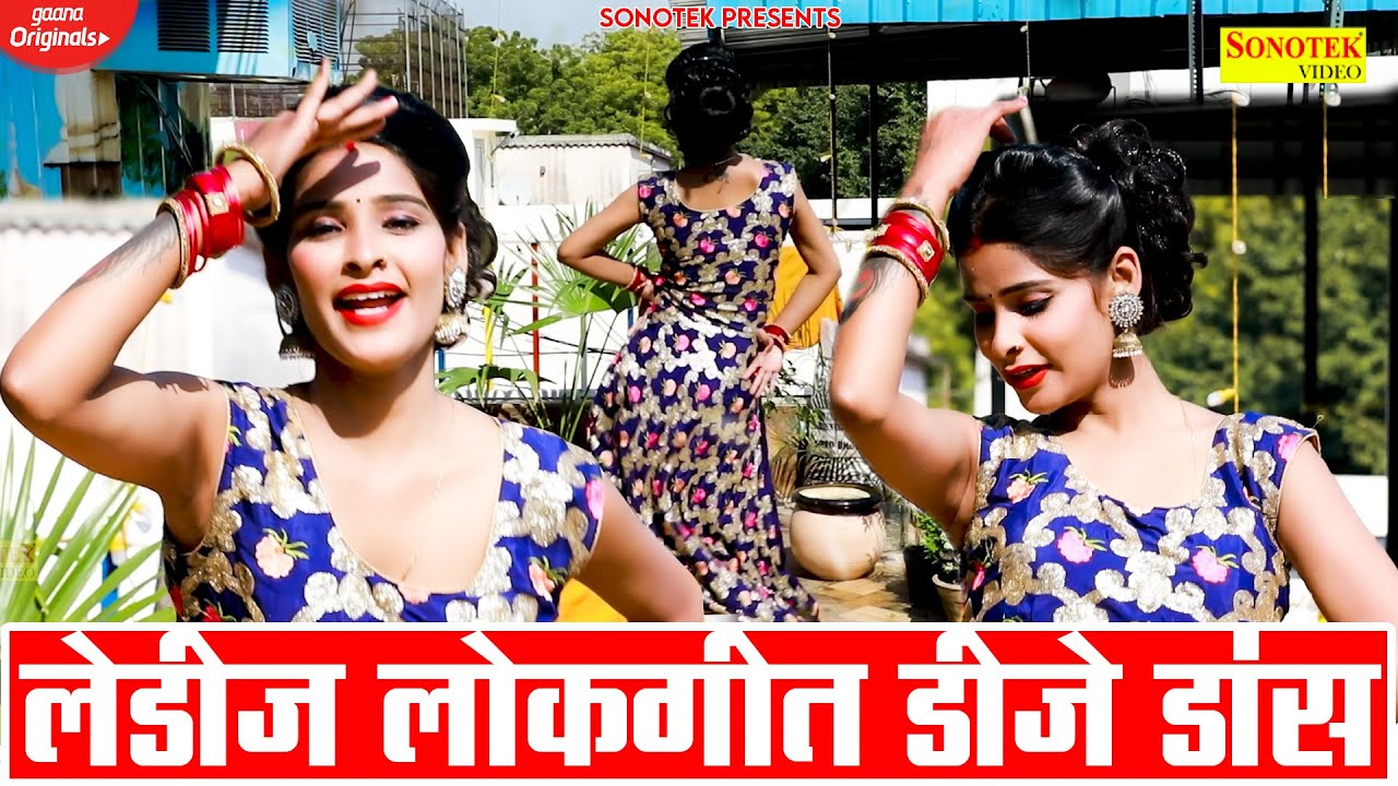 आ गया खुशी का दिल में हलचल कर देने वाला डांस | कमर बीच लहराय Remix | Hindi Folk Song | Khushi Dance