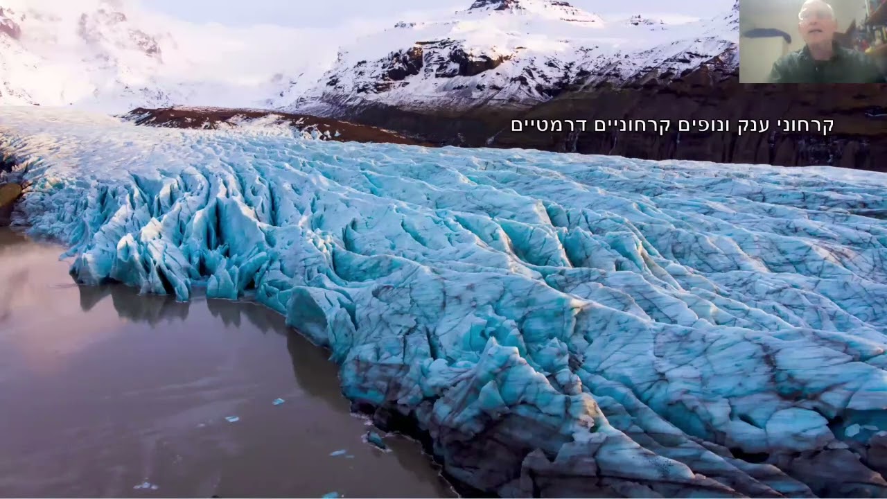 טיול לאיסלנד    אוהבי לכת   ערן אפרת