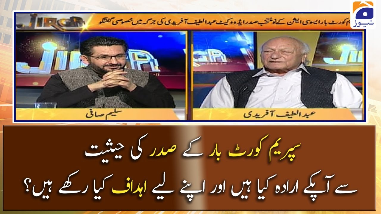 Supreme Court Bar Ke Sadr Ki Hasiyat Se Apne Liye Kia Target Rakhe Hain?