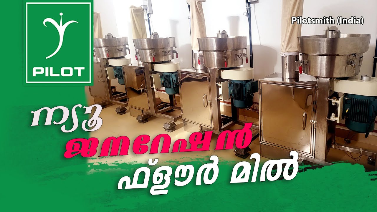New Generation Flour Mill Walkthrough | Vertimesheen Demonstration